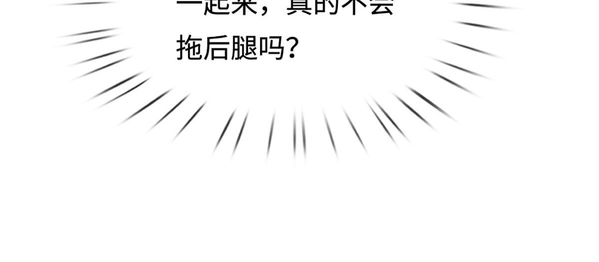 第386话 到底是何人！ 第98页
