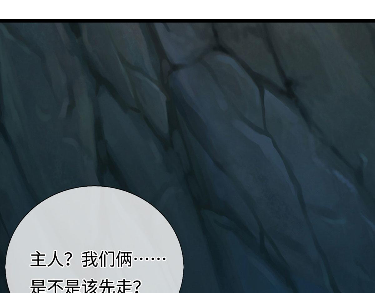 第386话 到底是何人！ 第99页