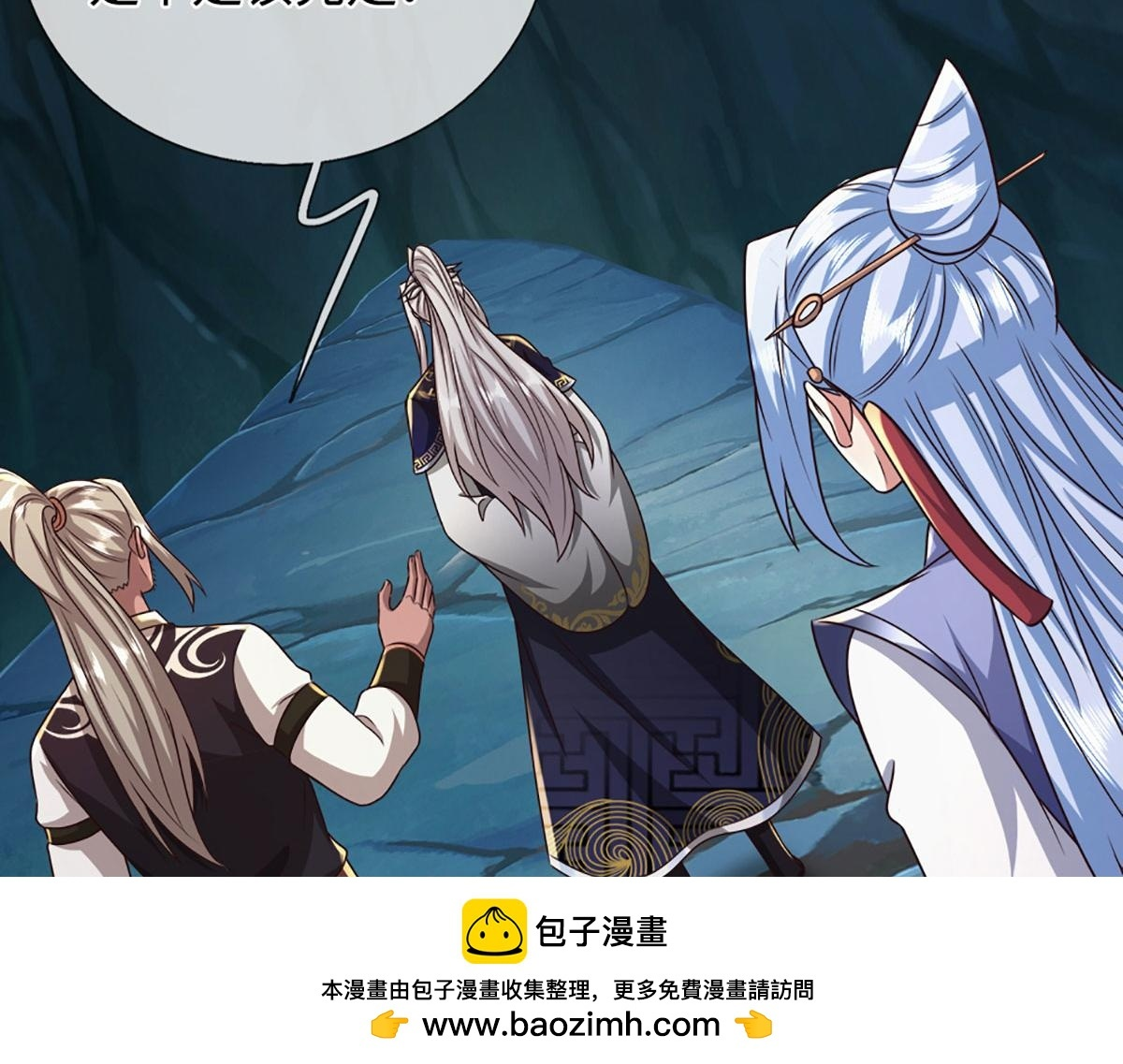 第386话 到底是何人！ 第100页
