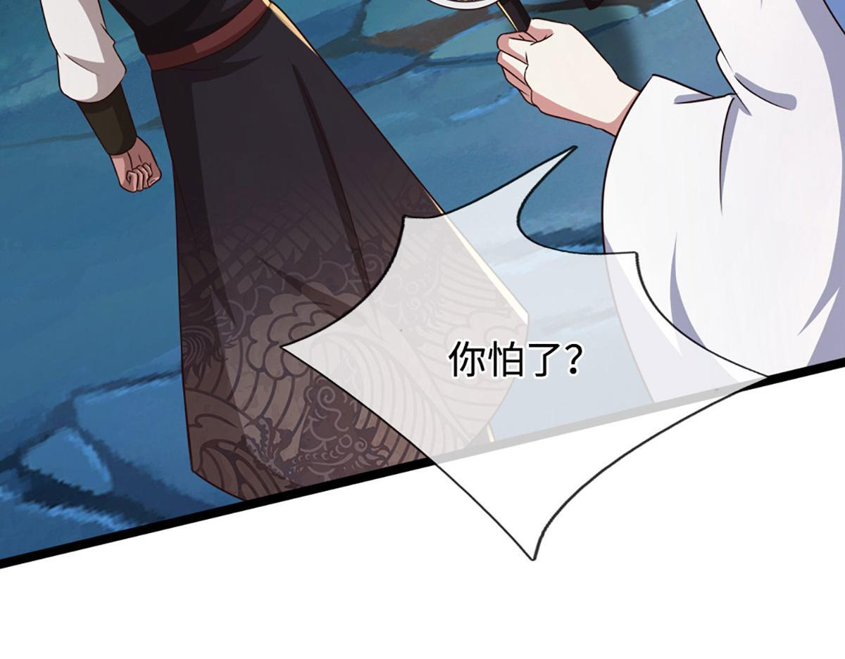 第386话 到底是何人！ 第101页