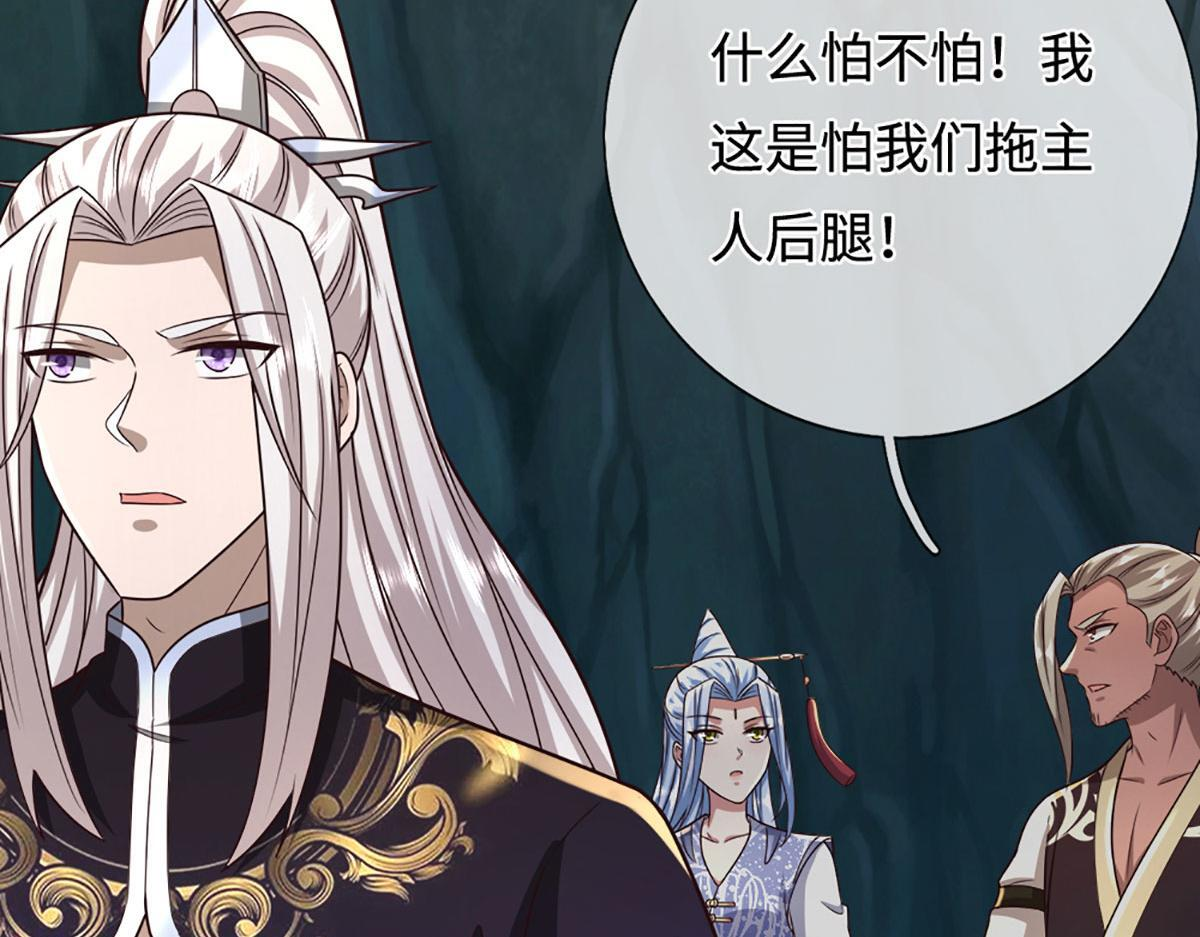 第386话 到底是何人！ 第104页