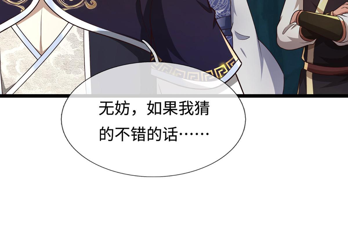 第386话 到底是何人！ 第105页