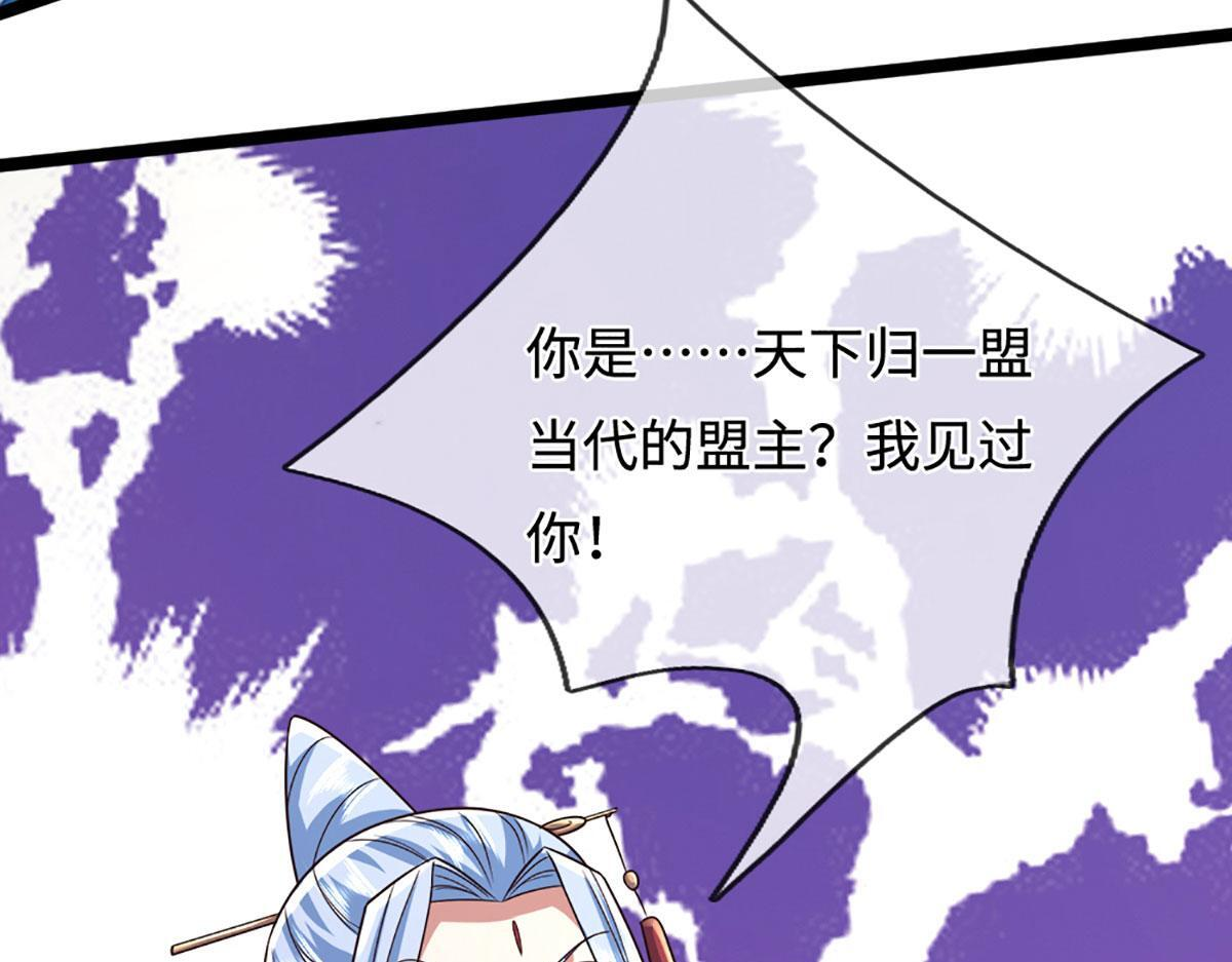 第386话 到底是何人！ 第110页