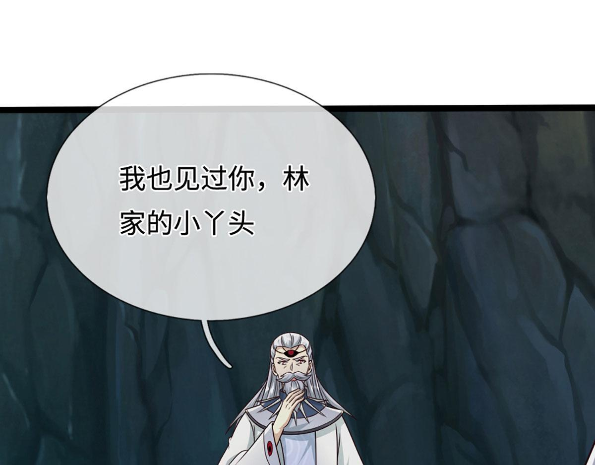 第386话 到底是何人！ 第113页