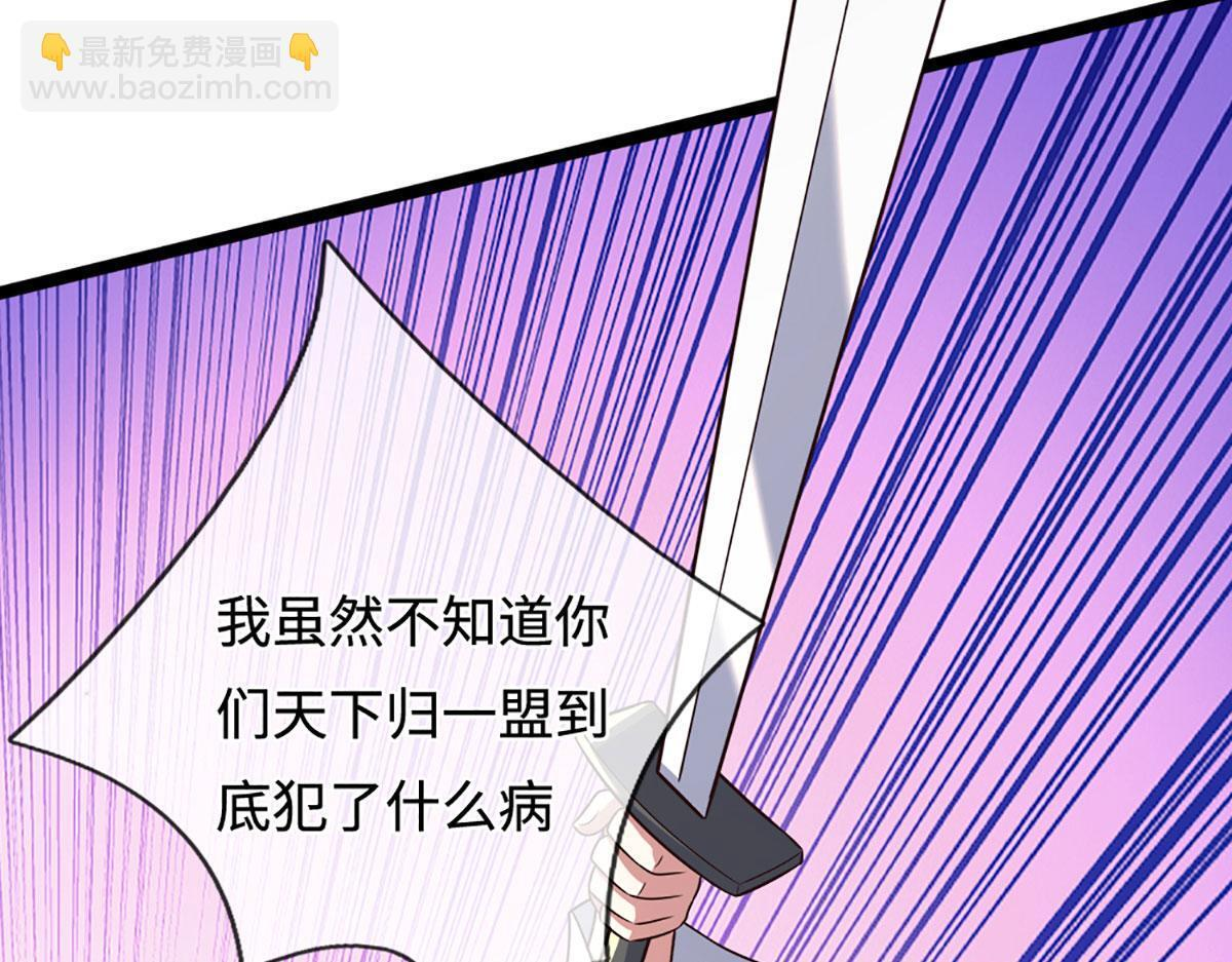 第386话 到底是何人！ 第116页
