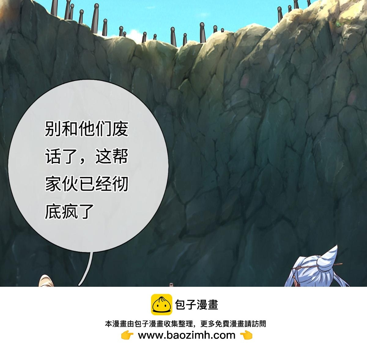 第386话 到底是何人！ 第121页
