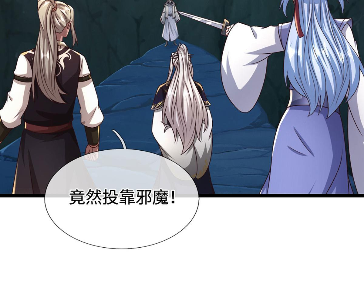 第386话 到底是何人！ 第122页