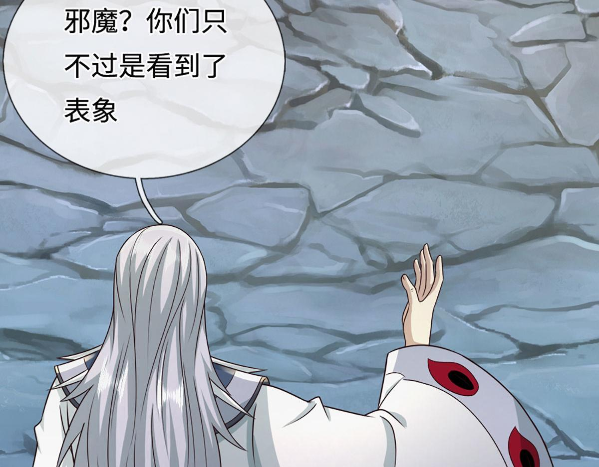 第386话 到底是何人！ 第125页