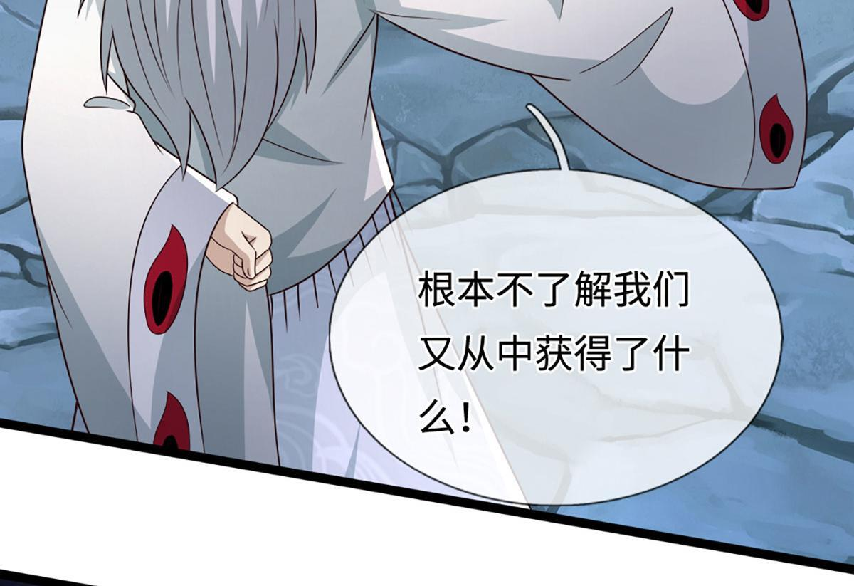 第386话 到底是何人！ 第126页