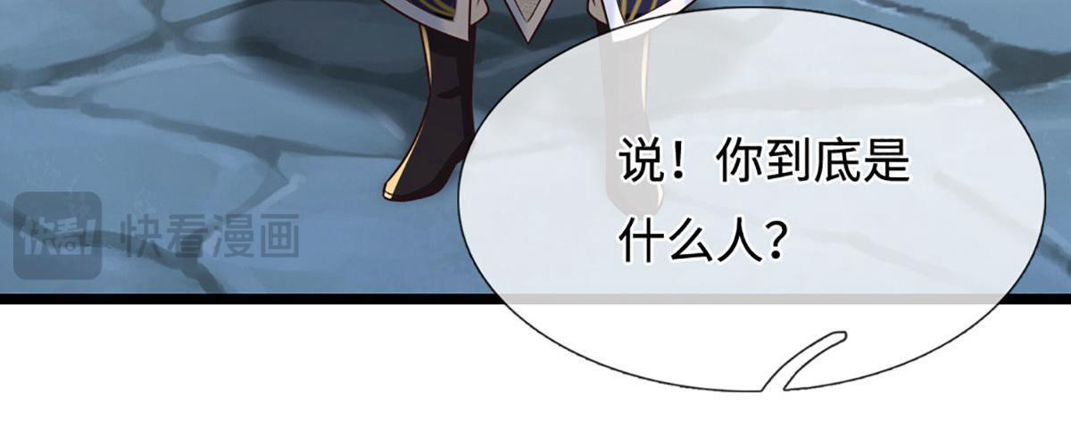 第386话 到底是何人！ 第132页