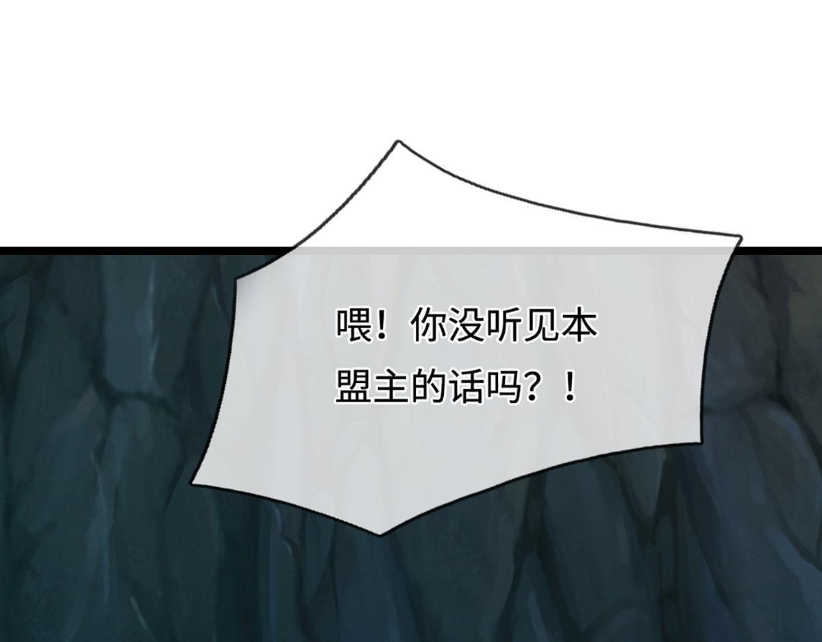 第387话 恶心怪物，收割盟主 第5页