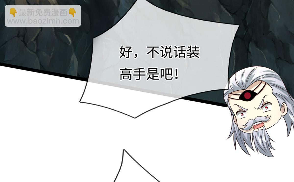 第387话 恶心怪物，收割盟主 第7页