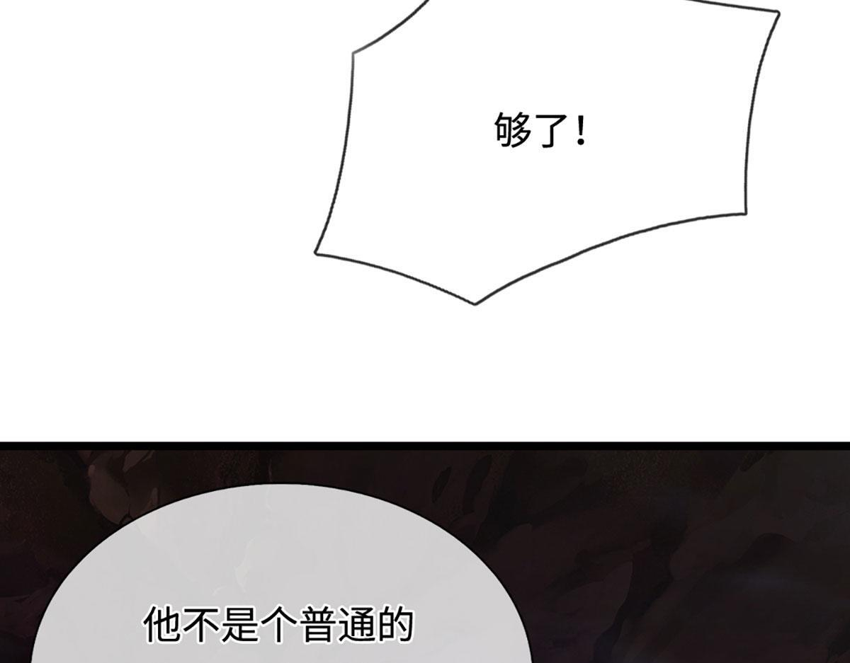 第387话 恶心怪物，收割盟主 第14页