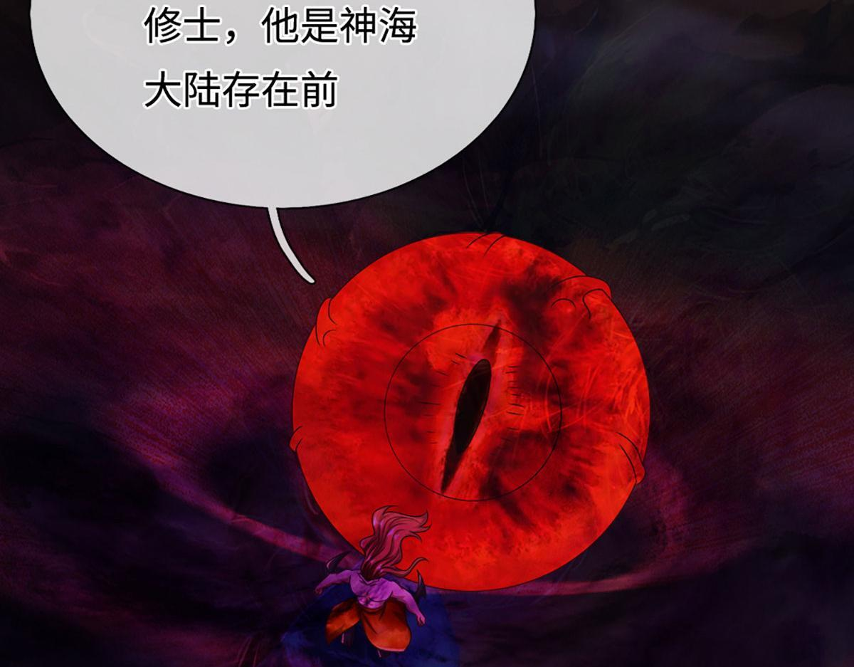 第387话 恶心怪物，收割盟主 第15页