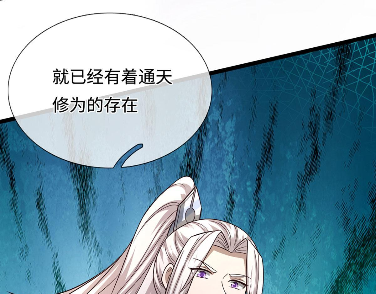 第387话 恶心怪物，收割盟主 第18页