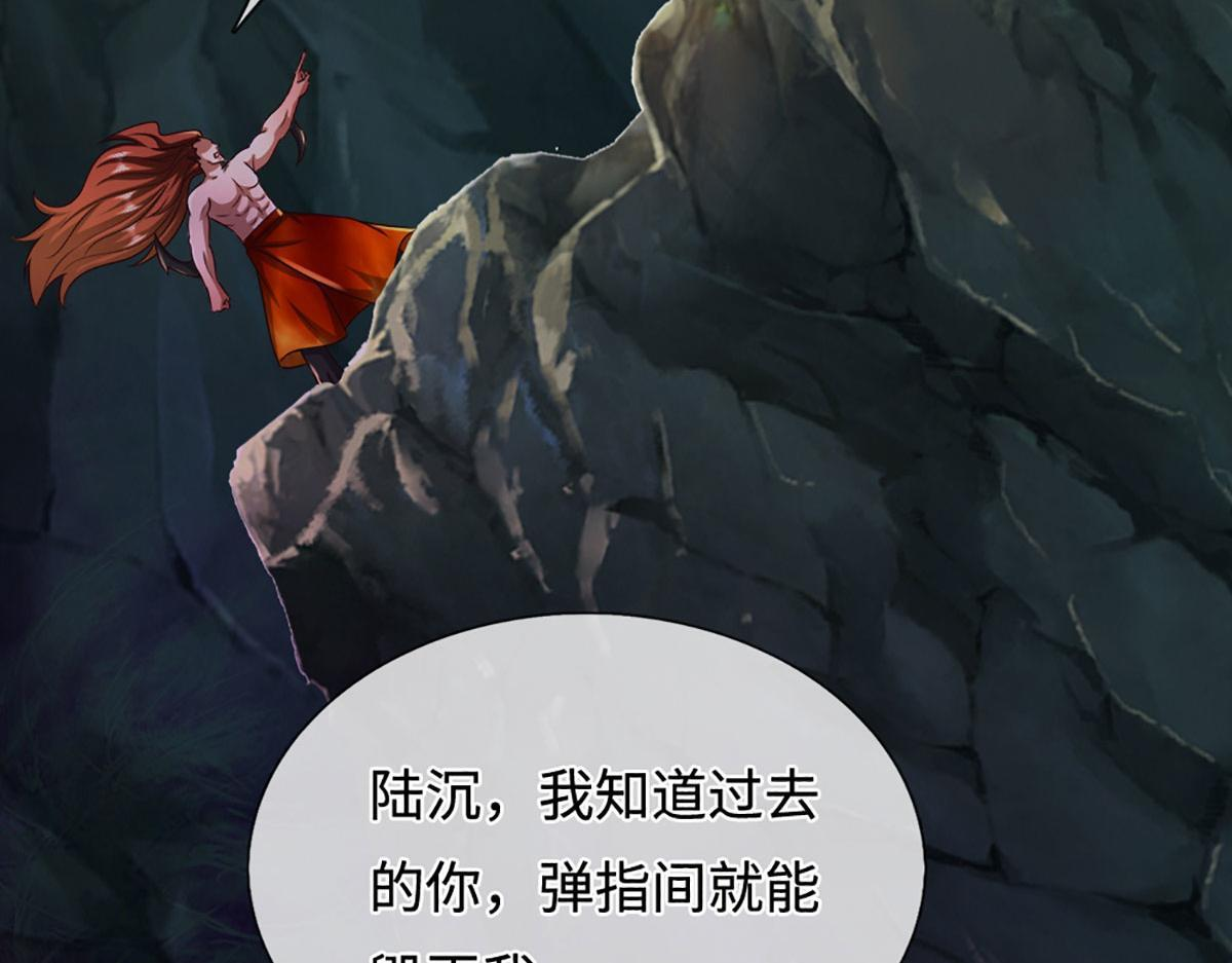 第387话 恶心怪物，收割盟主 第26页
