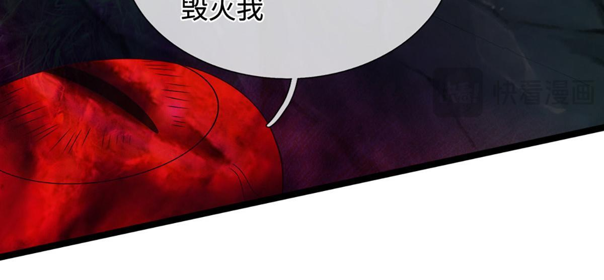 第387话 恶心怪物，收割盟主 第27页