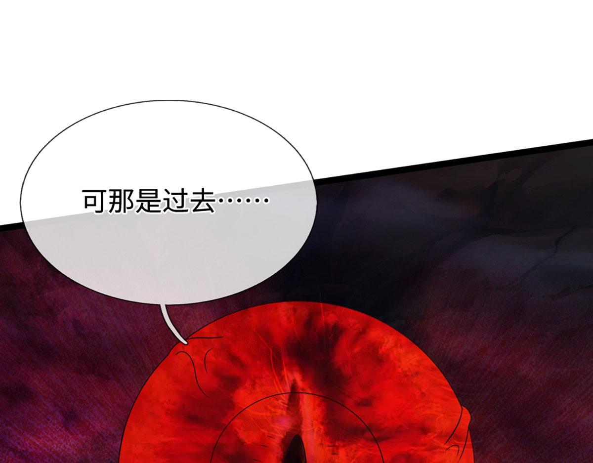 第387话 恶心怪物，收割盟主 第28页