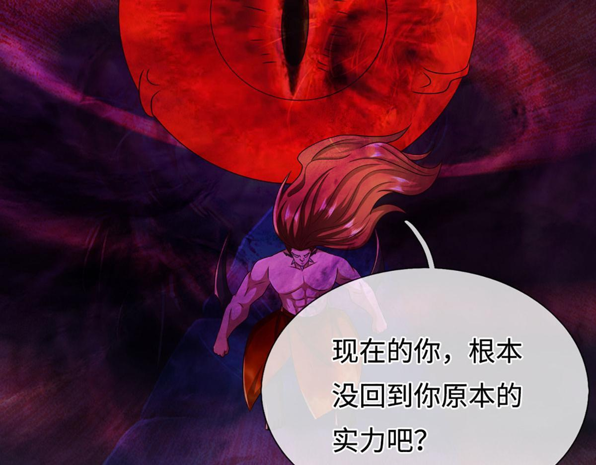 第387话 恶心怪物，收割盟主 第29页