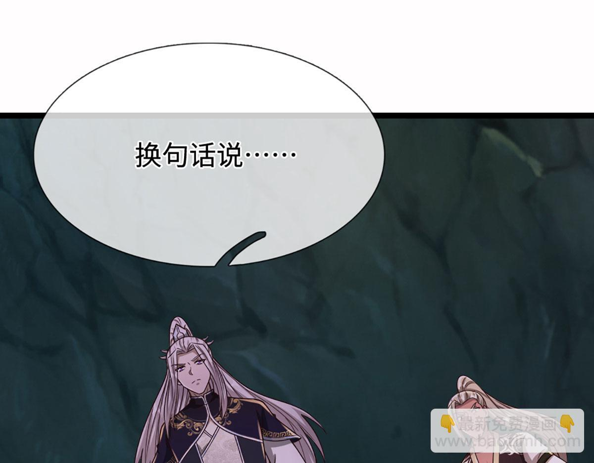 第387话 恶心怪物，收割盟主 第31页