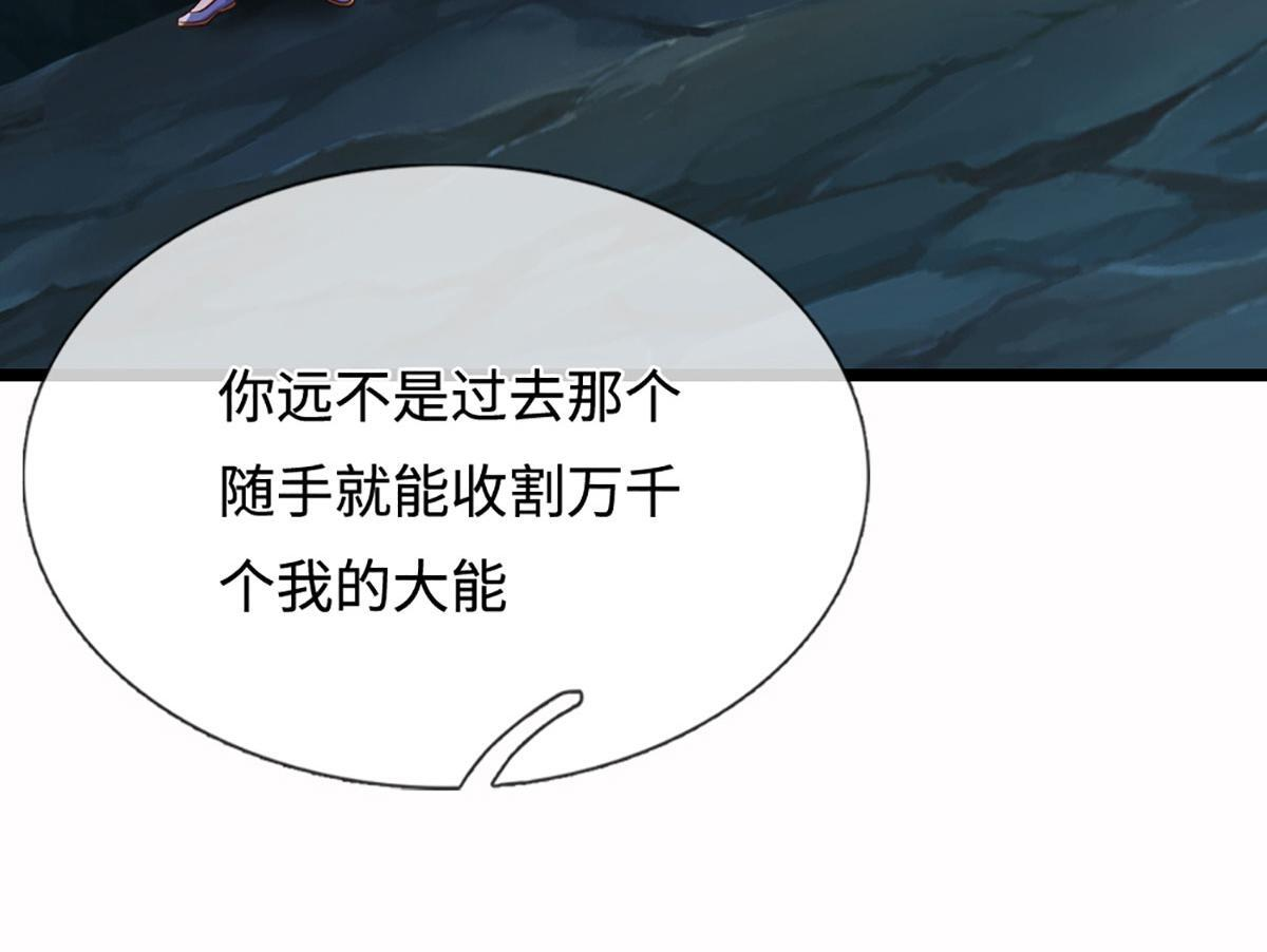 第387话 恶心怪物，收割盟主 第33页