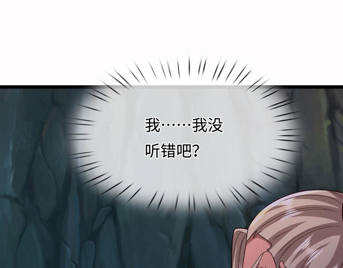 第387话 恶心怪物，收割盟主 第34页
