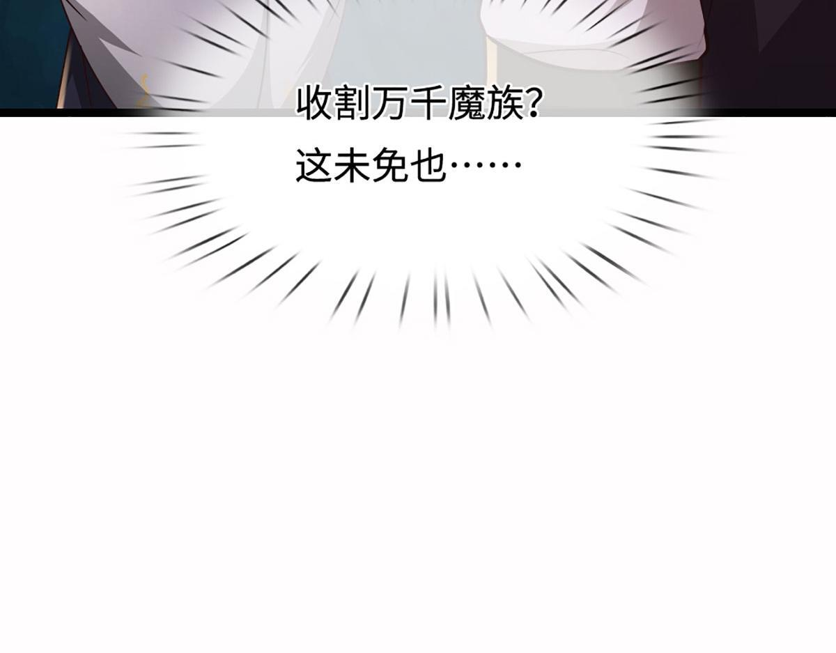 第387话 恶心怪物，收割盟主 第36页