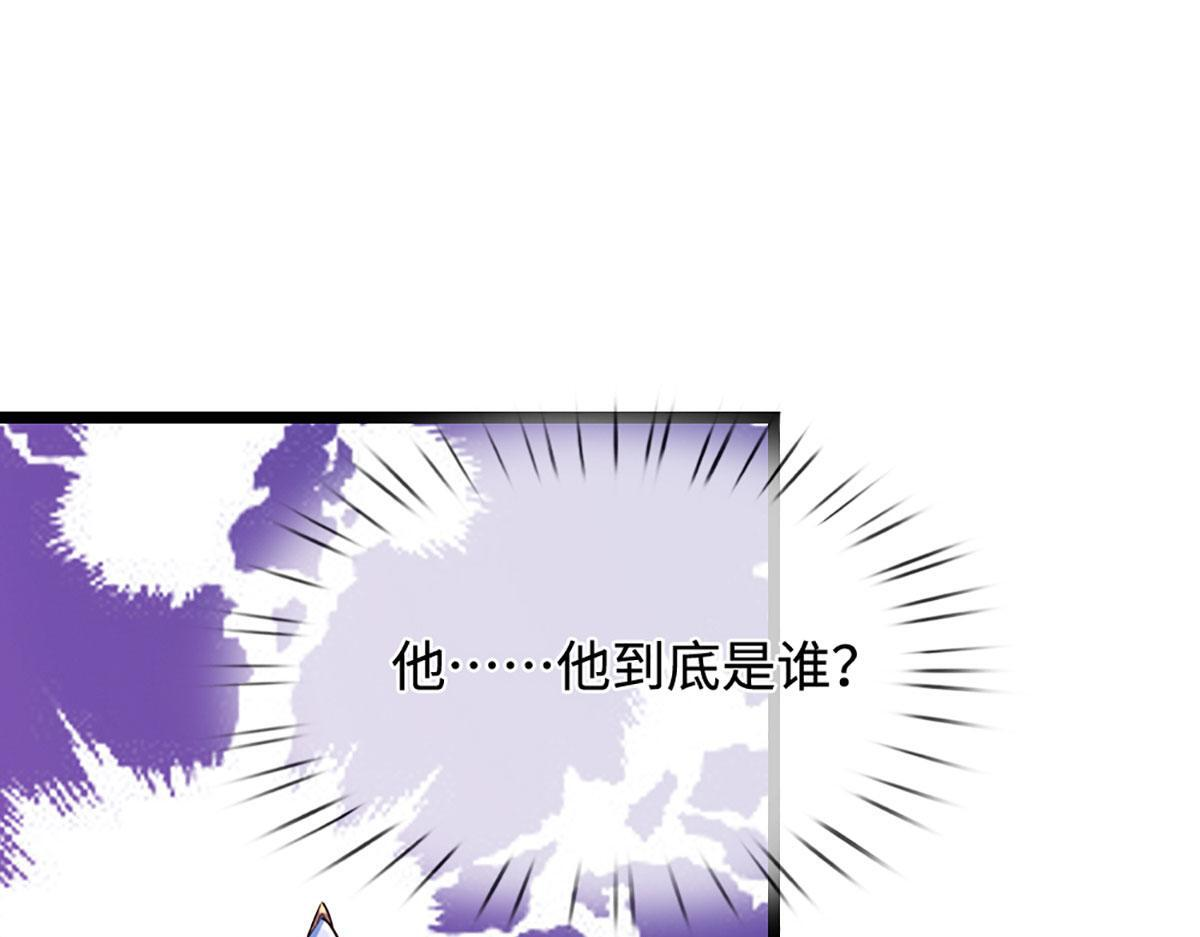 第387话 恶心怪物，收割盟主 第38页