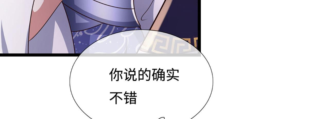 第387话 恶心怪物，收割盟主 第40页