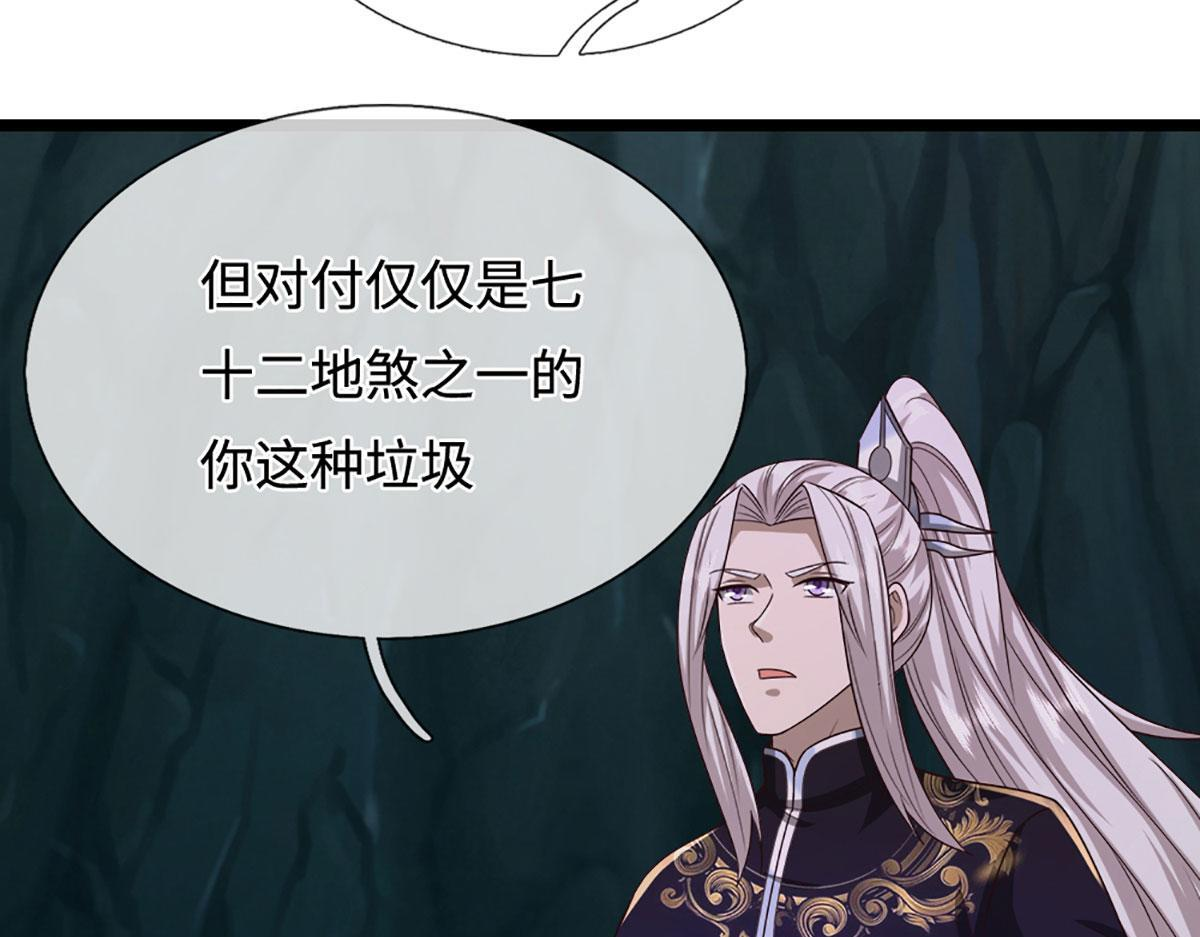 第387话 恶心怪物，收割盟主 第41页