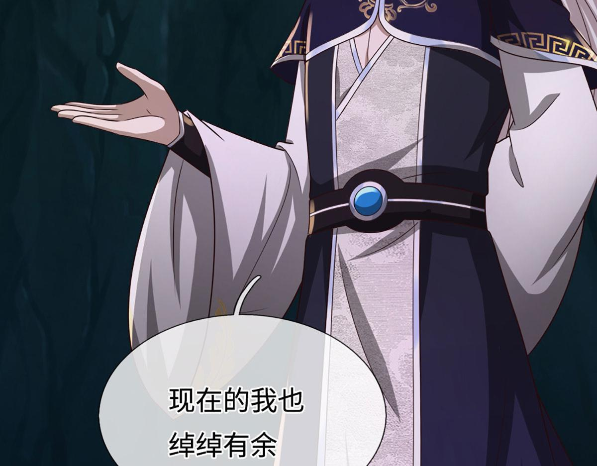 第387话 恶心怪物，收割盟主 第42页