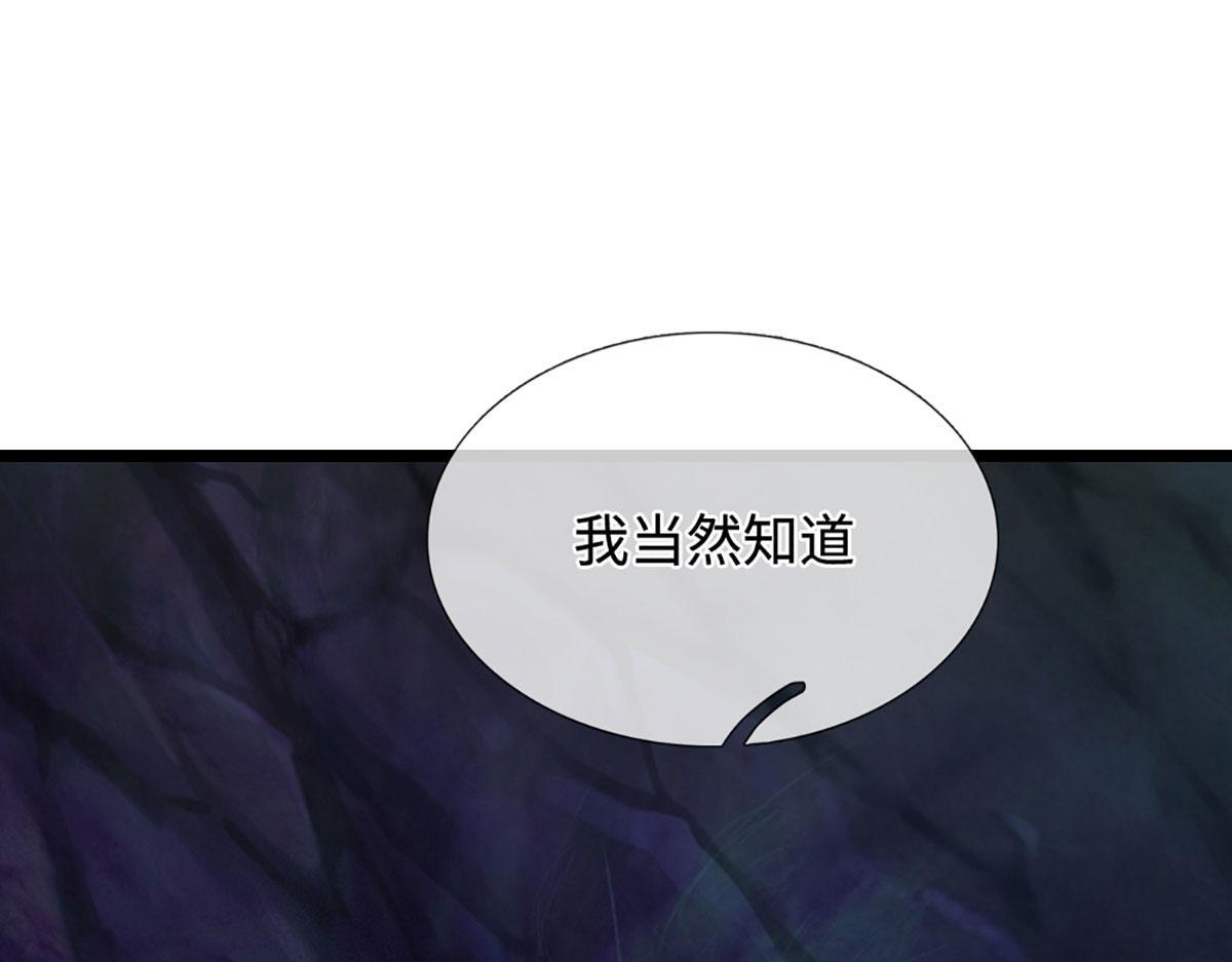 第387话 恶心怪物，收割盟主 第44页