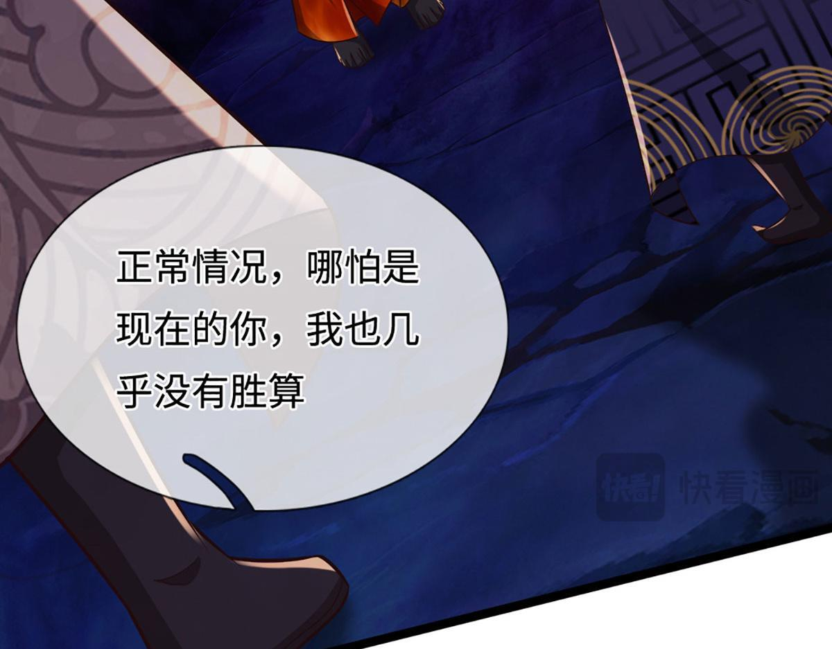第387话 恶心怪物，收割盟主 第46页