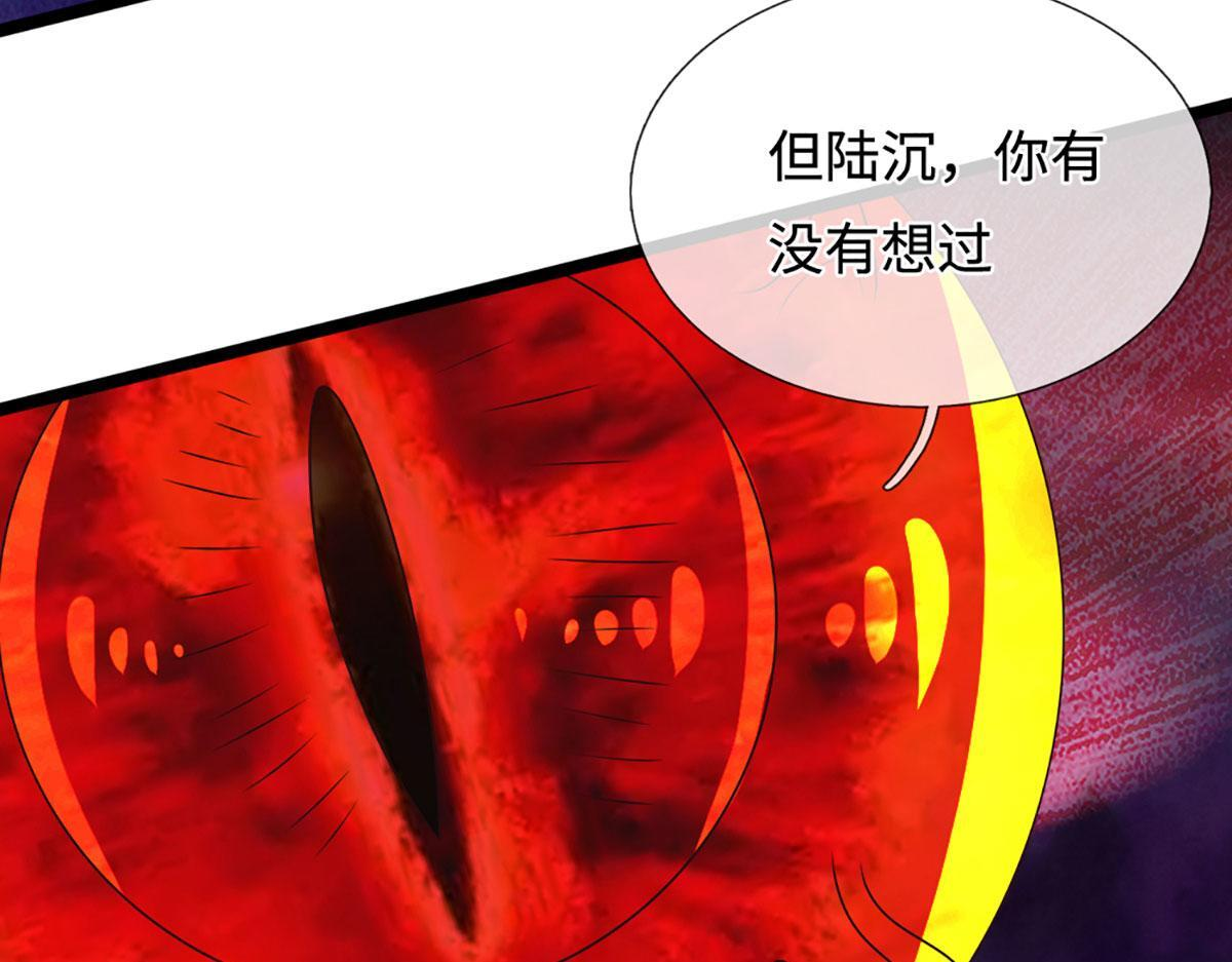 第387话 恶心怪物，收割盟主 第48页