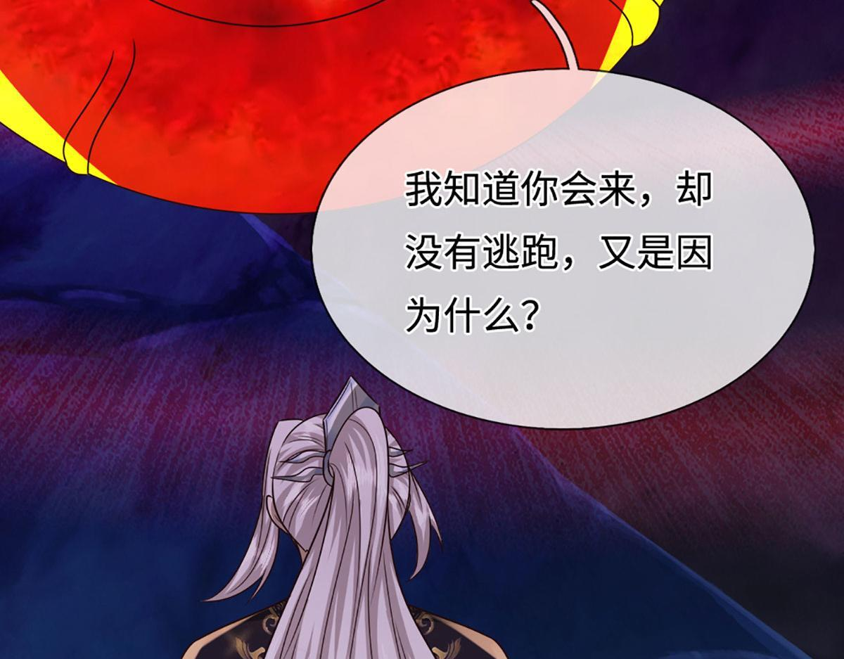 第387话 恶心怪物，收割盟主 第49页