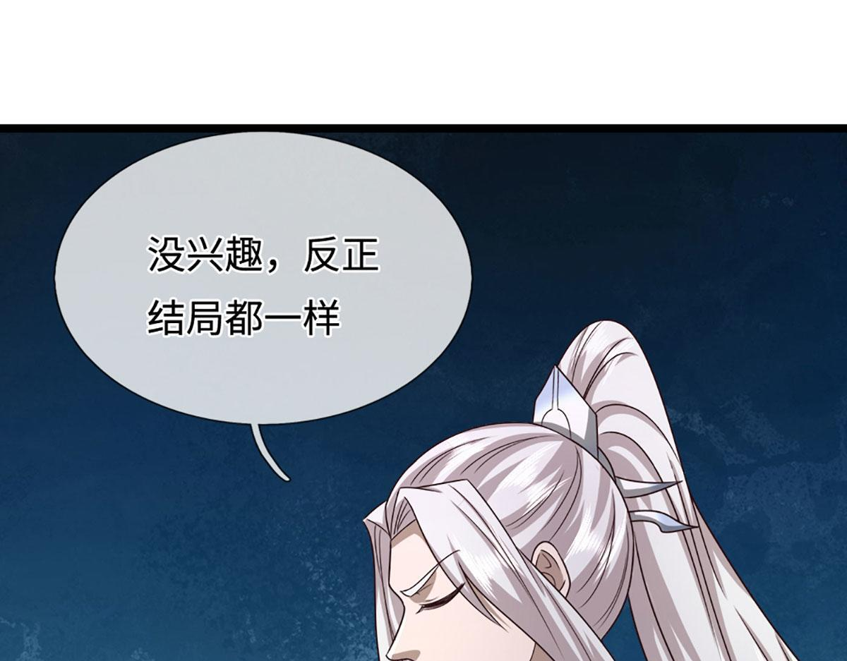 第387话 恶心怪物，收割盟主 第51页