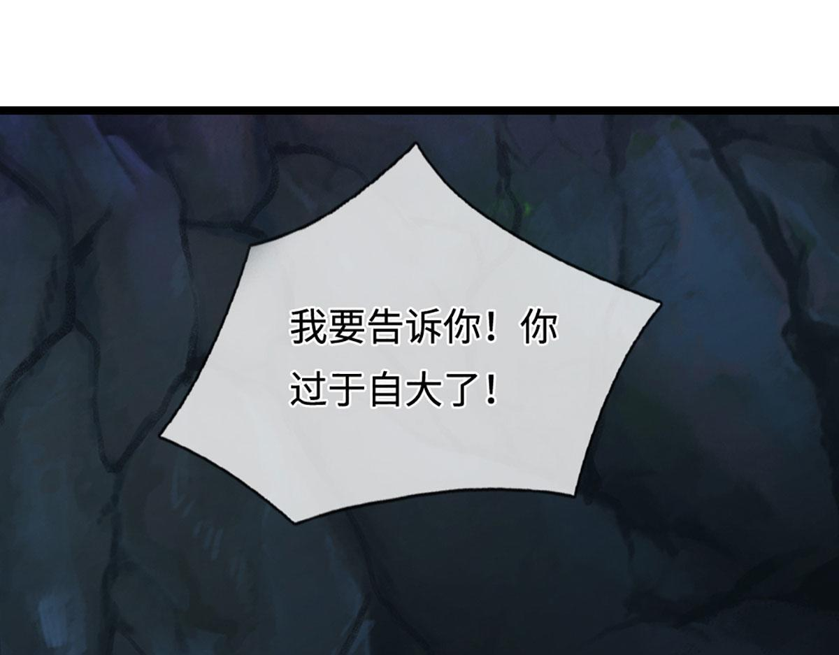 第387话 恶心怪物，收割盟主 第58页