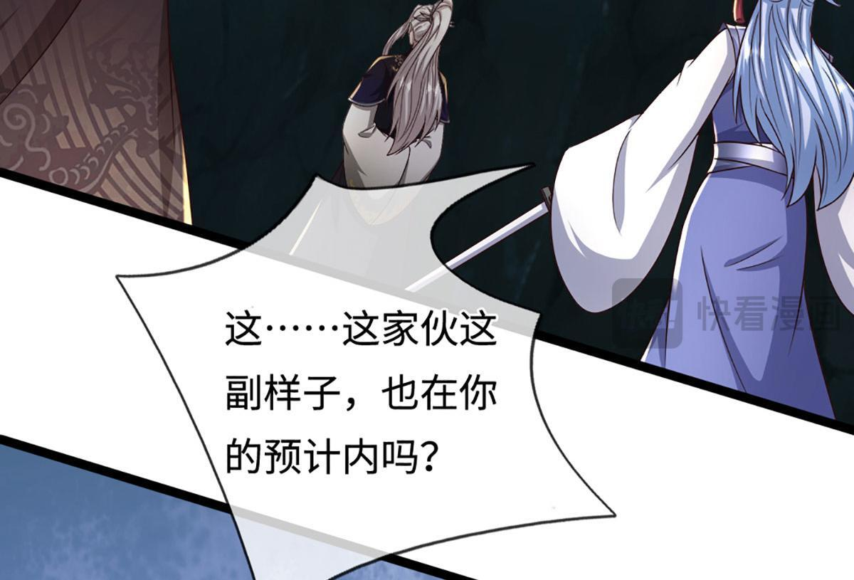 第387话 恶心怪物，收割盟主 第73页
