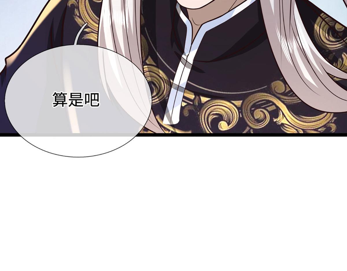 第387话 恶心怪物，收割盟主 第75页