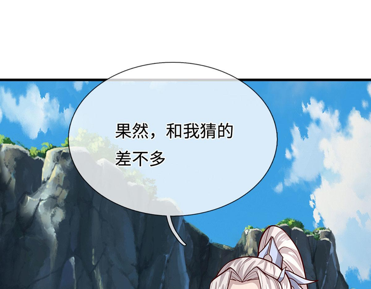 第387话 恶心怪物，收割盟主 第81页