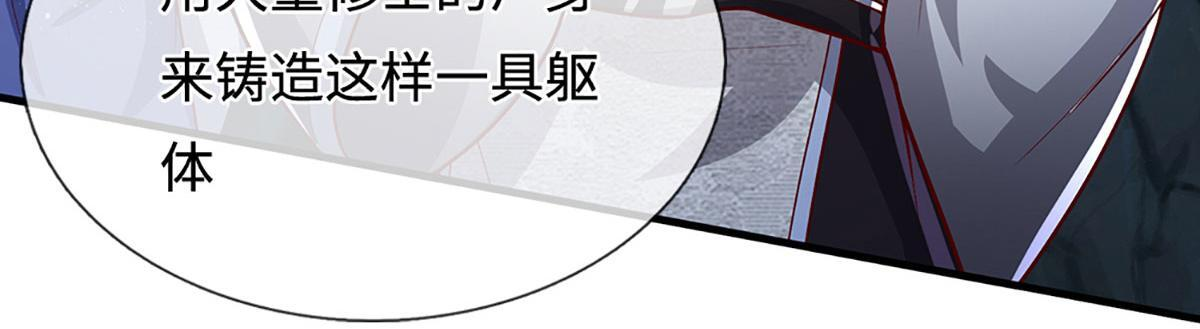 第387话 恶心怪物，收割盟主 第83页
