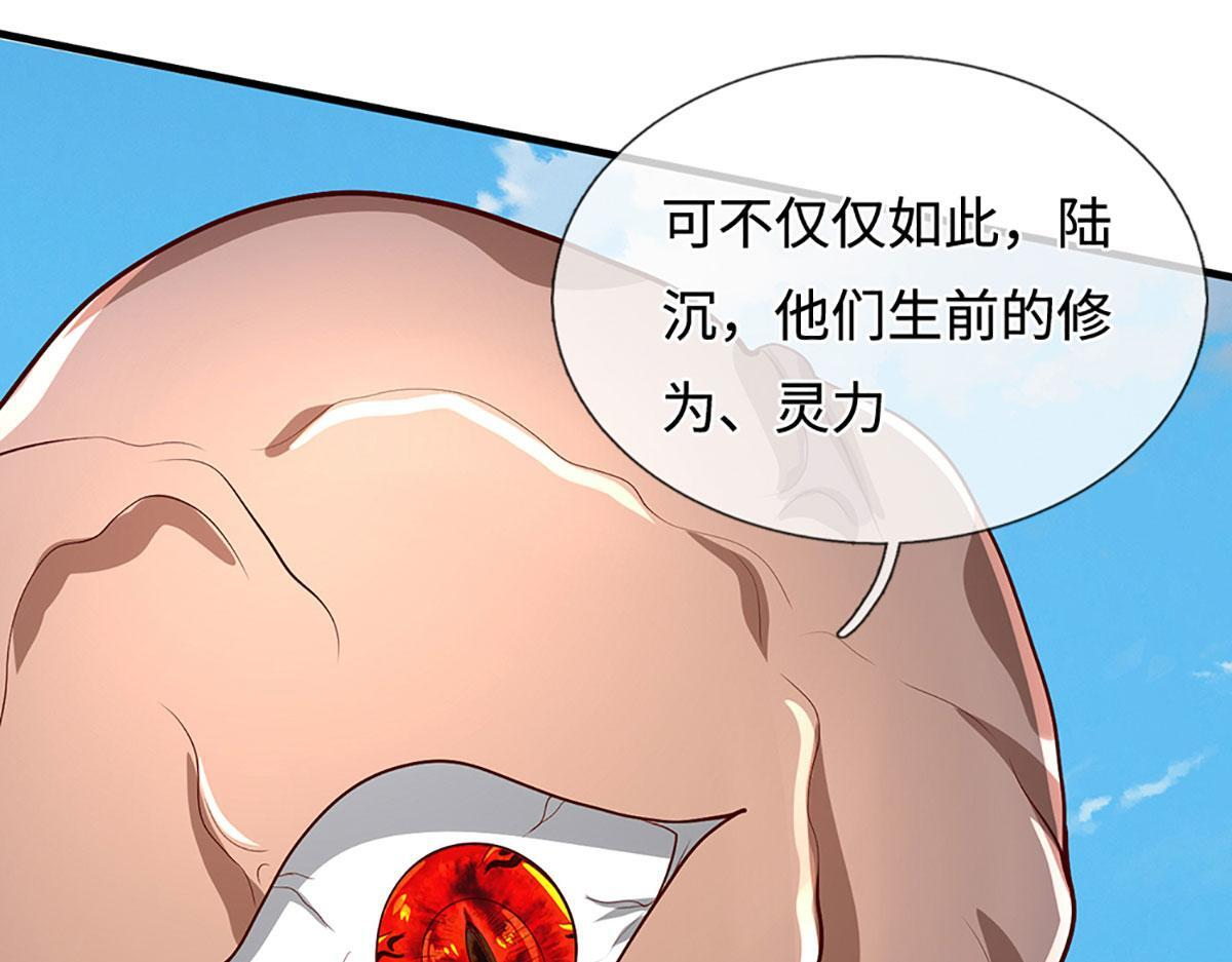 第387话 恶心怪物，收割盟主 第84页