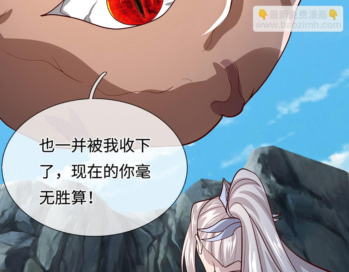 第387话 恶心怪物，收割盟主 第85页