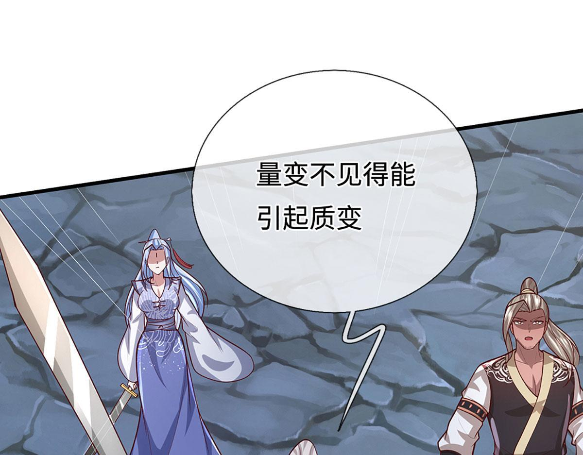 第387话 恶心怪物，收割盟主 第88页