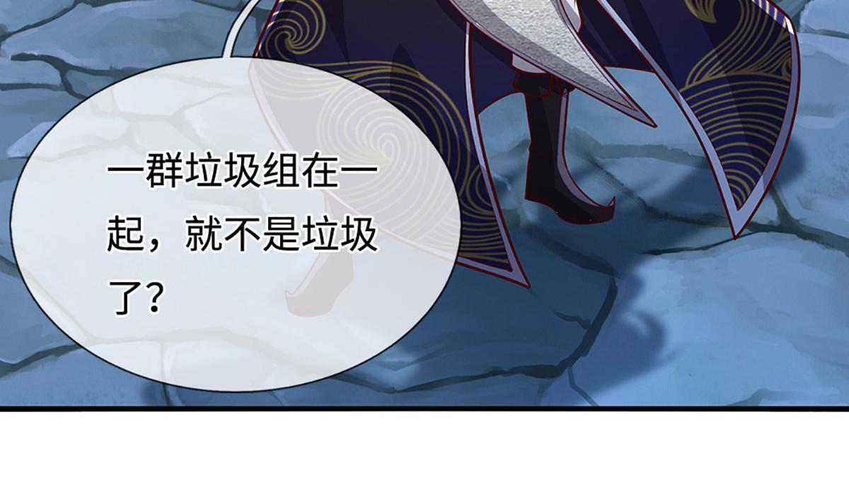 第387话 恶心怪物，收割盟主 第90页
