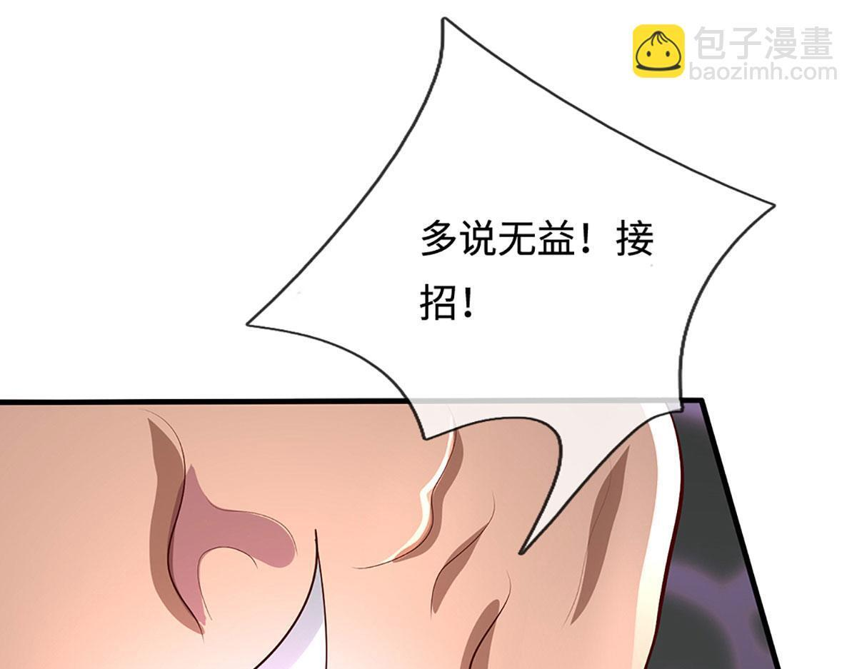 第387话 恶心怪物，收割盟主 第91页