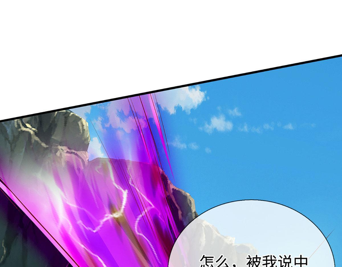 第387话 恶心怪物，收割盟主 第94页
