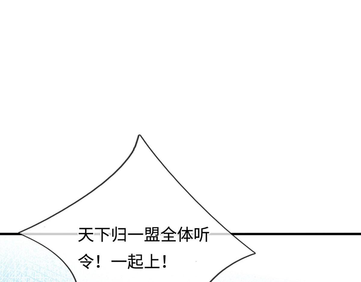 第387话 恶心怪物，收割盟主 第101页