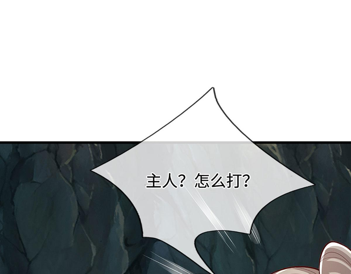 第387话 恶心怪物，收割盟主 第105页