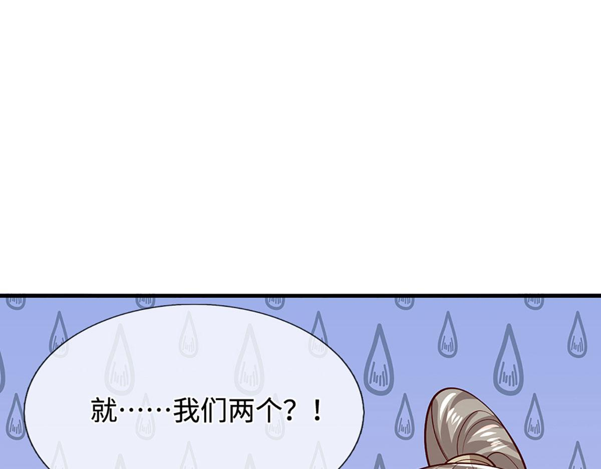第387话 恶心怪物，收割盟主 第108页